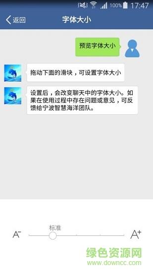 宁波智慧海洋