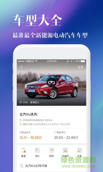 萝卜买车