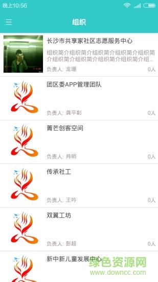 蒸水志愿者