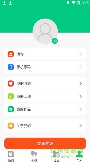乡村学校少年宫客户端截图