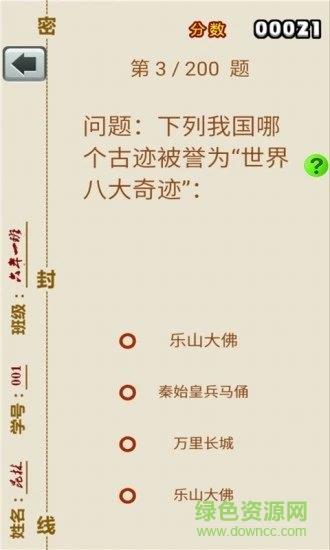 小升初大挑战截图