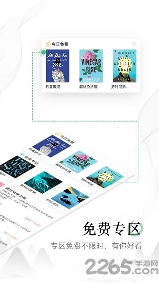 蜻蜓阅读截图