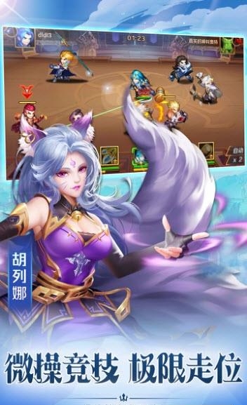 新斗罗大陆果盘版截图