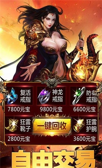 屠龙霸刀截图