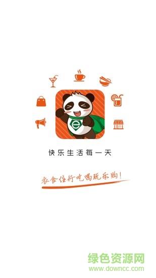 掌上安吉