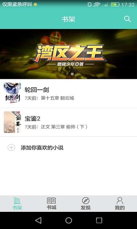 1号书手机版截图