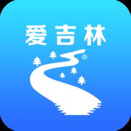 爱吉林