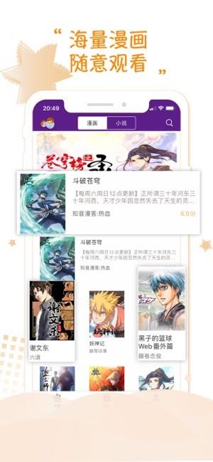 36漫画(免费漫画)截图
