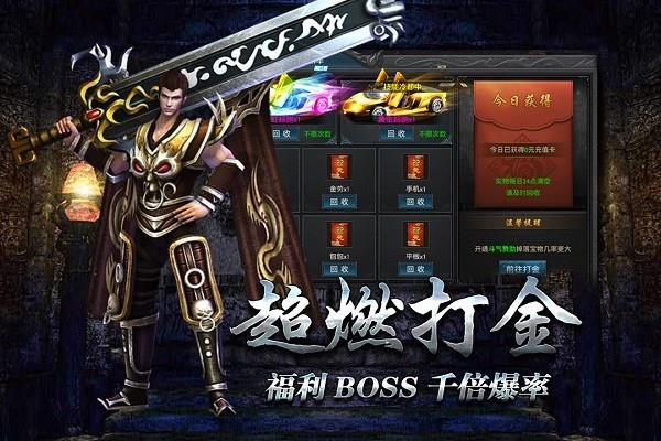 微变复古传奇客户端截图