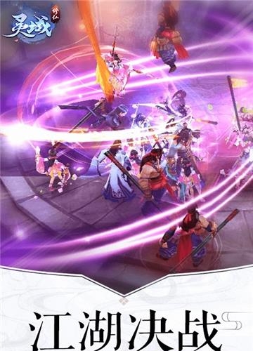 修真灵域星耀版