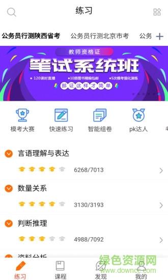 山桔截图
