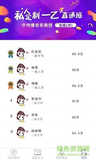 普测助手截图
