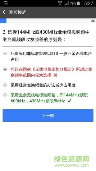 火腿宝截图