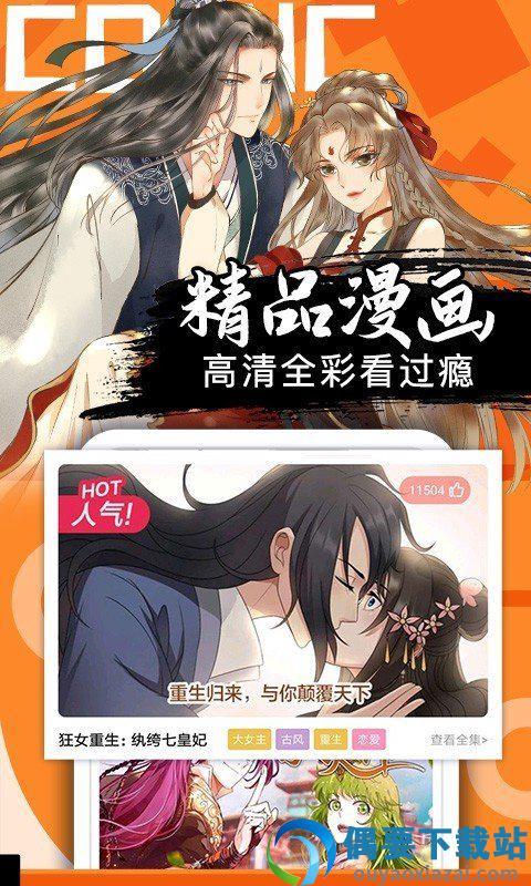 羽翼漫画免费版截图