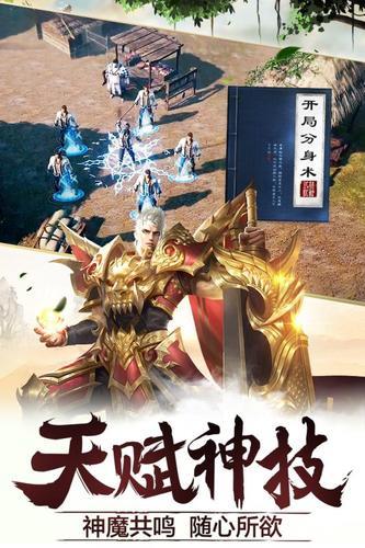 烈火至尊截图