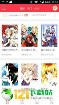 左左漫画截图