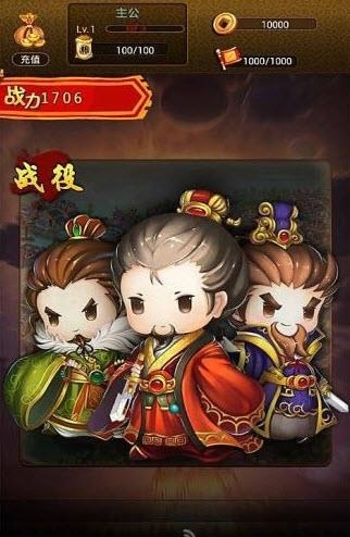 乱战三国疯狂消除截图