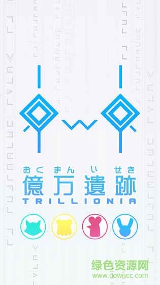亿万遗迹截图