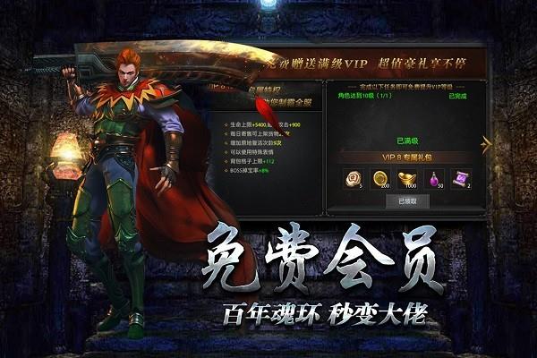 微变复古传奇客户端截图
