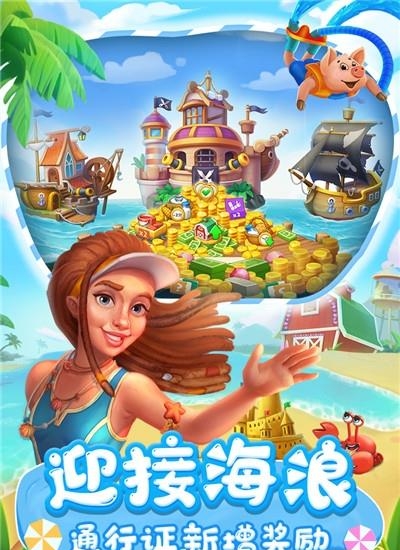 梦想城镇手游截图