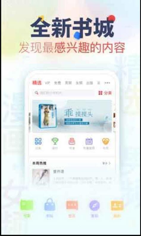 风月小说最新版截图