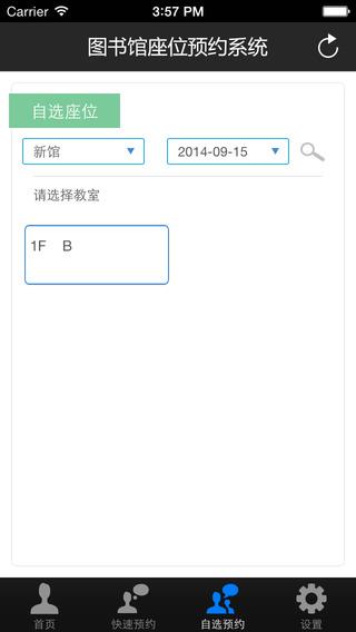 自习助手