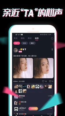 小心动截图