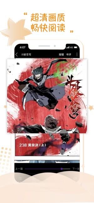 36漫画(免费漫画)截图