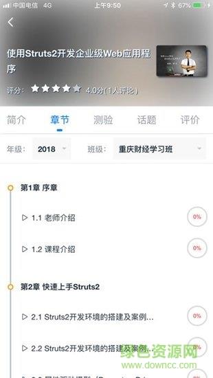 美和易思课堂