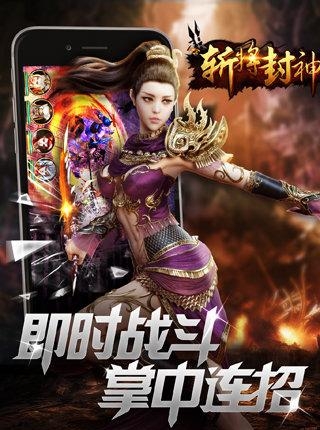 斩将封神