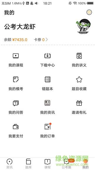 启仕必胜截图