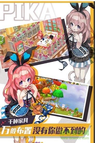 皮卡堂3d手游九游版截图