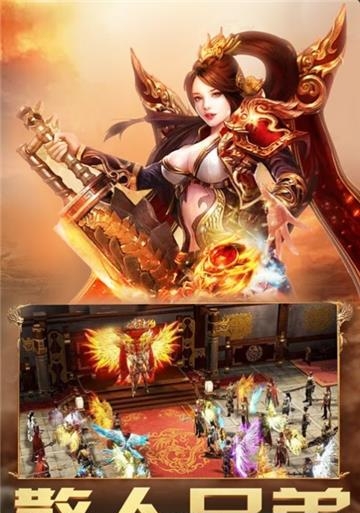 烈焰天将截图