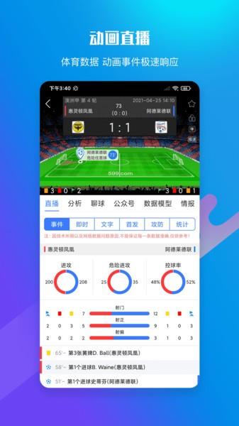 599体育免费版截图