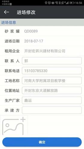 奇点车联