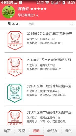 帮一帮截图