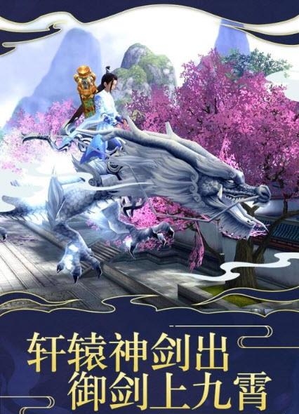 仙变3手游截图