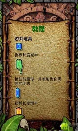 打砖块截图