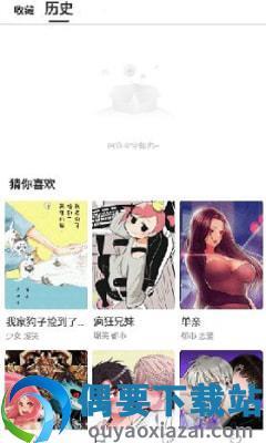 漫蛙漫画()截图