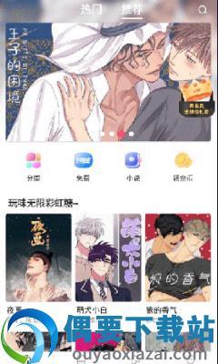 漫蛙漫画()截图