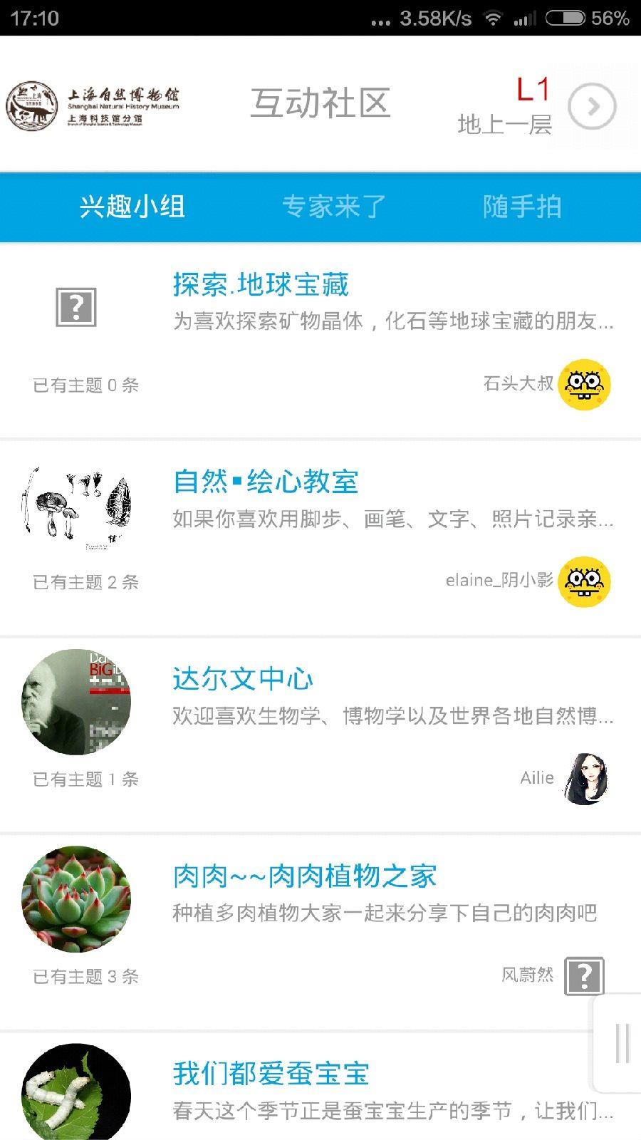 上海自然博物馆