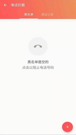 安果应用锁