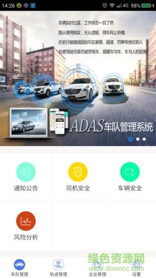 戬爱截图