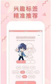 51漫画免费版截图