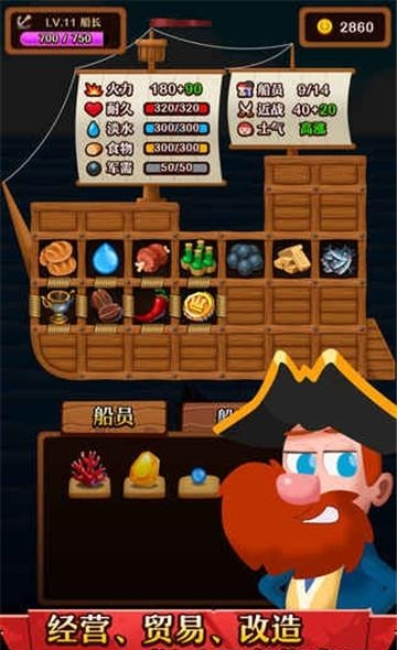 RogueCaptain(罗格船长)截图