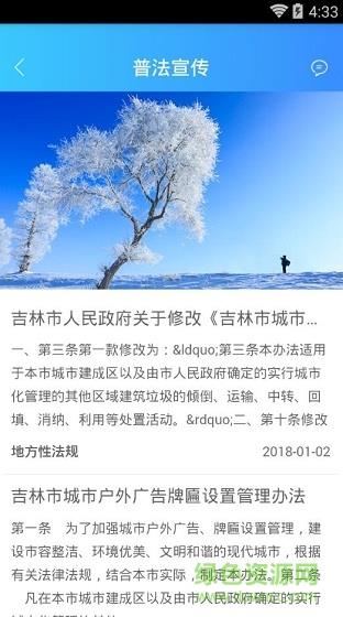 爱吉林