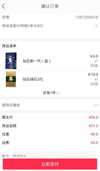 好邻便利