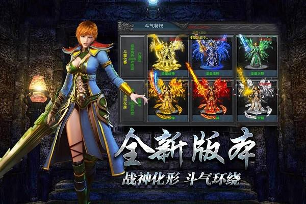 微变复古传奇客户端截图