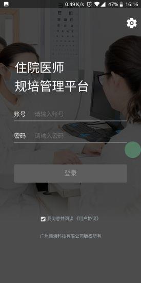 住培云截图