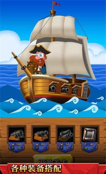 RogueCaptain(罗格船长)截图